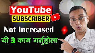 Channel Subscribers Not Increased | YouTube Channel Not Subscribed Problem Solved