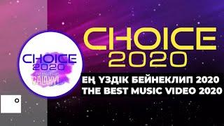 ЕҢ ҮЗДІК БЕЙНЕКЛИП 2020 •CHOICE 2020:FEEL THE GALAXY!   (THE BEST MUSIC VIDEO)