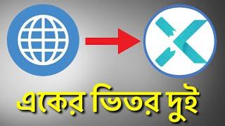 একের ভিতর দুই | One Inside Tow | X-Vpn | Vpn Review Videos | Bangla Tips & Tricks | Real Tech24