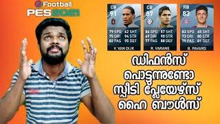 How to Maintain Defense In Pes 2021|Malayalam|DARK GAMERS INN