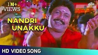 Nandri Unakku | நன்றி உனக்கு | Uthama Raasa Movie Songs| Prabhu | Malaysia Vasudevan | HD