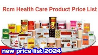 #rcm health care products price list 2024 | RCM products price list