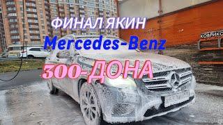 БОМБА уйин Бош СОВРИН Mercedes-Benz-COBALT 300-ДОНА ГЛАВНИ БЕЛЕТ БОР бесплатно 1.000 $ ега булинг