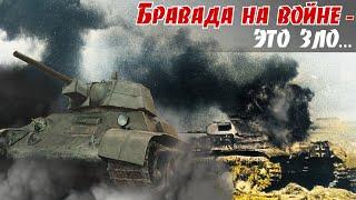 Парадокс в бригаде: 2 тaнкa дерзко подбил л-т Кутшера, а последствия разгребали еще долго. Гуляев 4ч