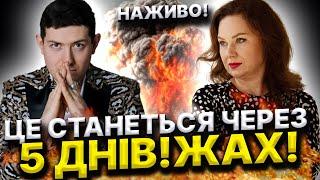 ОСТАННІЙ ДЕНЬ! РОЗКЛАД ТАРО ВІД МАГА ВЕЛІАРА ТА ТЕТЯНА ГАЙ!