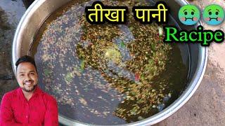 कान से धुआं निकलेगा, Extra  तीखा पानी Racipe #panipuriracipe #panipuriwalebhaiya #panipuripani