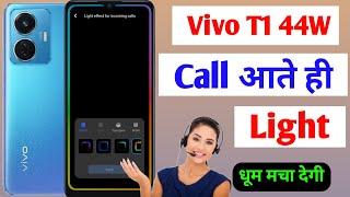 Dynamic effect vivo t1 44w / Vivo t1 44w dynamic effect setting / light effect for incoming call t1