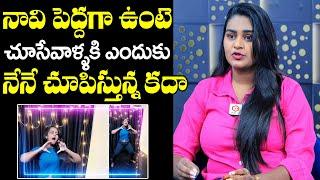 Insta Fame Poornima Goldsmith About Her Body Parts | Insta Fame Poornima Goldsmith Interview