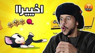 حصلت اغرب بطل في براول ستارز 