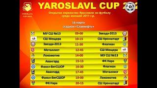 YAROSLAVL CUP 2024. Юноши 2011 г.р. Второй день