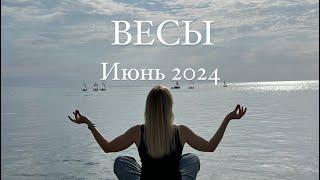 ПРОГНОЗ ДЛЯ ВЕСОВ НА ИЮНЬ 2024