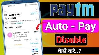 Paytm Se Automatic Payment Kaise Band Kare || Google India Digital Services Pvt Ltd