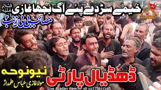 Khemay Sardy Pay Aag Bujha Gahzi | Dhudial Party New Noha Bibi Zainab| Mola Ghazi Abbas Nohay 2024