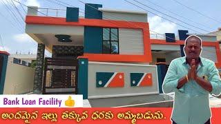 Independent House for Sale || Munuganoor Houses For Sale || Hyderabad Houses For Sale || Hayathnagar