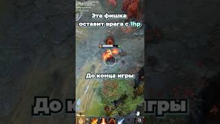 1 ХП До Конца Катки. Dota2 #dota #dota2 #klos #shorts