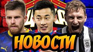 Новости ЦСКА | Удачи, Федя! | Аббос в Москве | Глебов в ЦСКА?