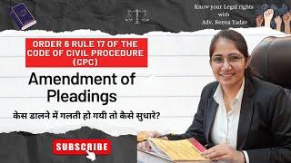 Amendment of Pleadings| Order 6 Rule 17 of CPC | केस डालने में गलती हो गयी तो कैसे सुधारे [In Hindi]