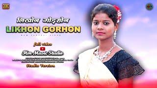 Likhon Gorhon||New santali Full video song 2024||Sivani Baskey hm music studio