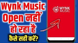 wynk music app open problem || wynk music open nahi ho raha hai kya kare