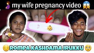 my wife pregnancy video ...@butterfly_couples #pregnancy #thoothukudi #couple #vlog #viral