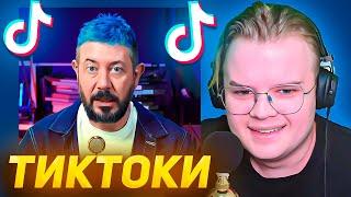 КАША СМОТРИТ ТИКТОКИ #6