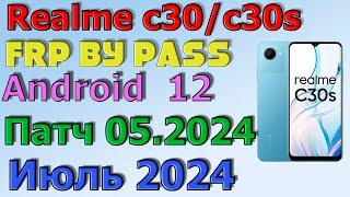 Realme C30/C30s | Frp Bypass/Google Account Unlock Android 12 | 2024