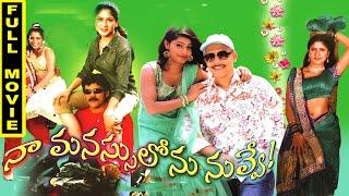 Naa Manassulonu Nuvve Full Movie | Latest Telugu Full Movie | Tanikella Bharani | Nag