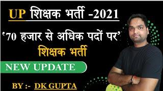 UP शिक्षक भर्ती- 2021| UP- Asst. Teacher Vacancy-2021 | Explained By DK Gupta