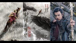 Xiao Zhan 07.05.2023 Xiao Zhan's new movie "The Legend of the Condor Heroes