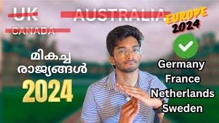 യൂറോപ്പിലെ "നല്ല" ചില സാധ്യതകൾ | Study Abroad Ends Soon | 4 Good Countries for 2024 Pros & Cons