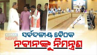 CM Mohan Majhi Visited Naveen Niwas To Invite LoP Naveen Patnaik To Attend The All-Party Meeting
