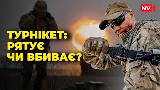 Людина втрачає кінцівку через невірно використаний турнікет - військовий медик