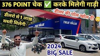 पूरे भारत के NO 1. डीलर True value cars | True Value price list | second hand cars in Delhi