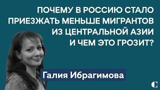 Государственная антимигрантская кампания в РФ? | Как мигрантов вербуют на войну | Галия Ибрагимова