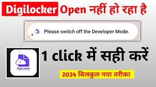 Digilocker App open nahi ho raha hai || Please switch off the devoloper mode 100% problem fix