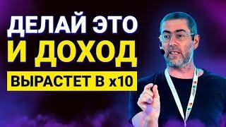 4 Рабочих Способа Увеличить Свой Доход в 10 РАЗ! (СЕКРЕТЫ МИЛЛИОНЕРОВ)