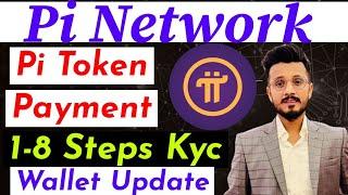 Pi Token Payment App  || Pi Network news today || Pi Network update today || Pi Network kyc update