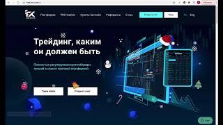 Как зарегистрировать аккаунт на FREE2EX