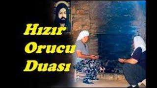 Hızır Orucu Duası - Şahin Dede