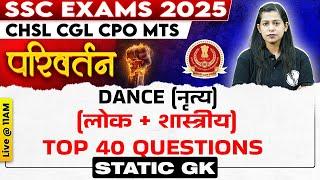 SSC STATIC GK CLASSES 2025 | DANCE (नृत्य) (लोक + शास्त्रीय) | TOP 40 DANCE QUESTIONS | BY KRATI MAM