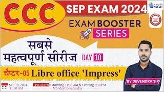 CCC SEP EXAM 2024 | EXAM BOOSTER SERIES | DAY-10 | LIBRE OFFICE 'IMPRESS'| IMP QUESTION