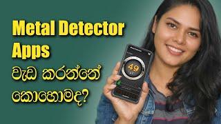 Metal Detector Apps - Explained in Sinhala