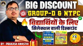 RRB GROUP D & NTPC BOOK SOLUTION  | BIG DISCOUNT PRAKASH SIR