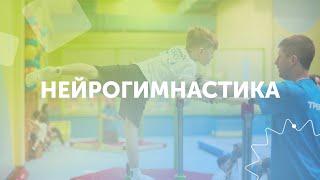 GYMKIDs - Занятия гимнастикой для детей от 1 до 14 лет