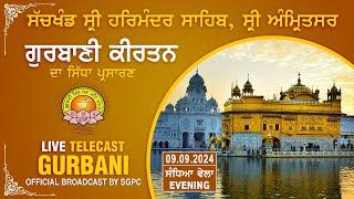 Official SGPC LIVE | Gurbani Kirtan | Sachkhand Sri Harmandir Sahib, Sri Amritsar | 09.09.2024