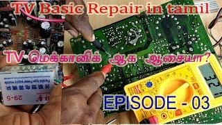 TV basic repair in tamil episode 3 ?