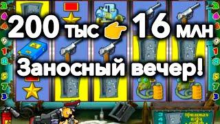 200 тыс  16 млн! Казино Вулкан Старс занос недели в игровой автомат Резидент. Стрим онлайн.