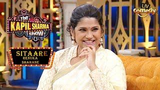 कैसे ढूंढा Renuka Shahane ने 'साड़ी वाला पति'? | The Kapil Sharma Show I Renuka Shahane