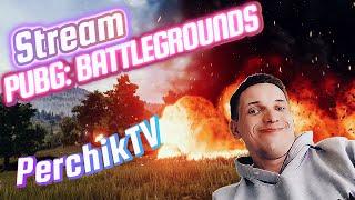 Старый эрангель и 400 GCOIN-ов на офтальмолога в PUBG: BATTLEGROUNDS/RTX4060 2К СТРИМ