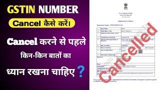 GSTIN number Cancel kaise kare l GSTIN number cancellation process in hindi l how to cancel GSTIN l